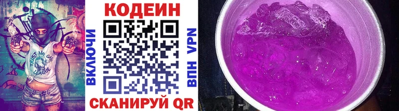 Кодеиновый сироп Lean напиток Lean (лин)  omg как зайти  Петрозаводск 