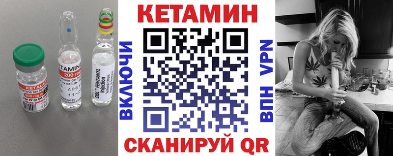 что такое   Петрозаводск  Кетамин ketamine 